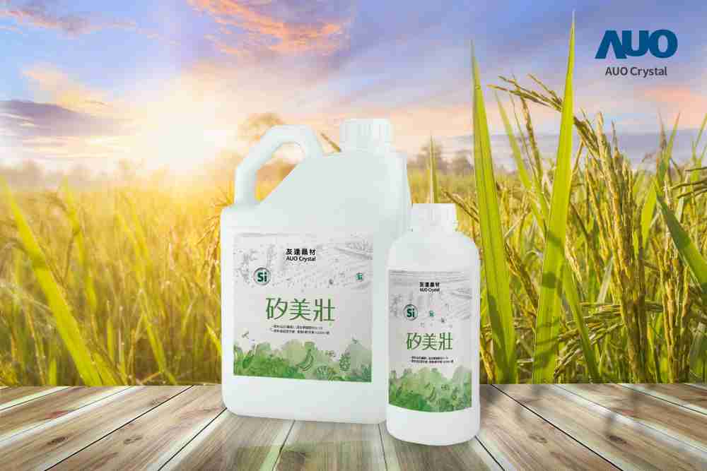 888.BY集团电子游戏晶材推出“硅美壮”产品，，，利用副产物循环再制为硅肥，，，，除取代化学肥料发挥循环经济价值外，，更有效降低生态环境的伤害